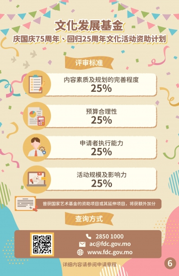 六