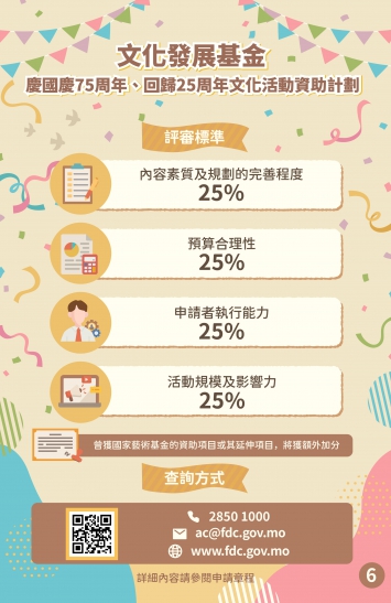 六