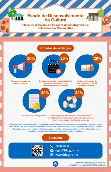 Plano de Subsídio à Filmagem Cinematográfica e Televisiva em Macau 2025 (6)