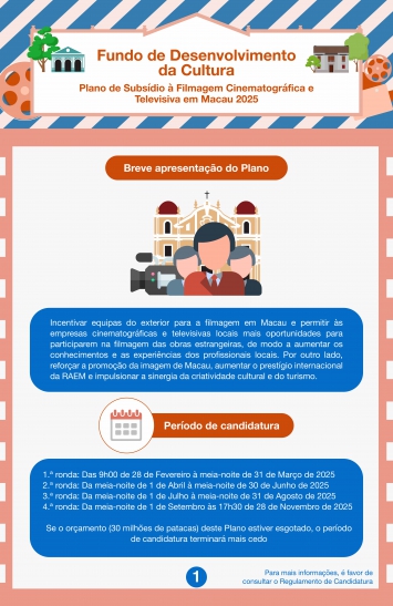 Plano de Subsídio à Filmagem Cinematográfica e Televisiva em Macau 2025 (1)