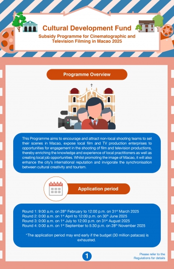 Subsidy Programme for Cinematographic and Television Filming in Macao 2025 (1)