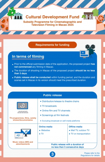 Subsidy Programme for Cinematographic and Television Filming in Macao 2025 (3)