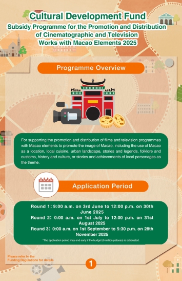 Subsidy Programme for the Promotion and Distribution of Cinematographic and Television Works with Macao Elements 2025 (1)