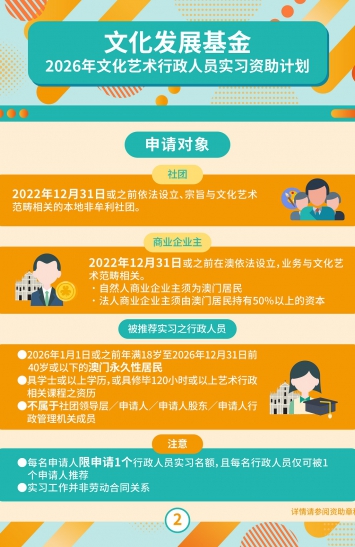 2026年文化艺术行政人员实习资助计划图文包 2