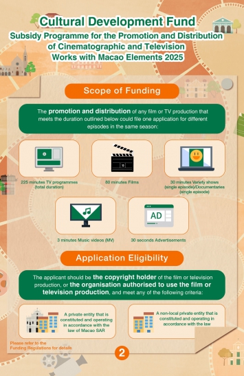 Subsidy Programme for the Promotion and Distribution of Cinematographic and Television Works with Macao Elements 2025 (2)