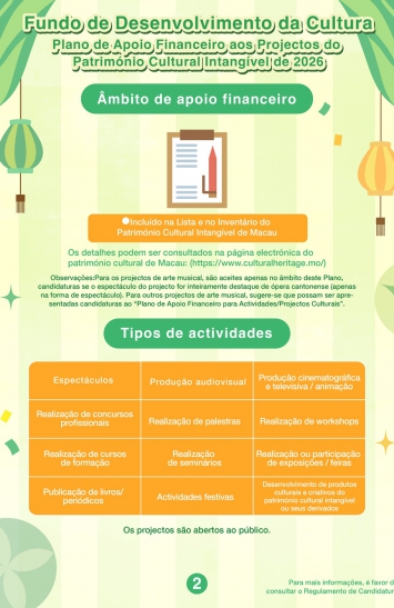 Infografia do Plano de Apoio Financeiro aos Projectos do Património Cultural Intangível de 2026 (2)
