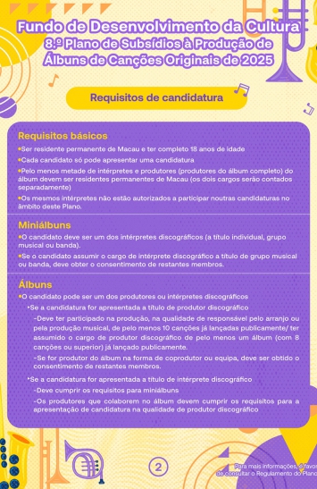 Infografia do 8.º Plano de Subsídios à Produção de Álbuns de Canções Originais de 2025 (2)