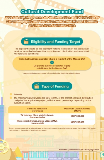 2026 Subsidy Programme for the Promotion and Distribution of Cinematographic and Television Works with Macao Elements and Films from Mainland China (4)