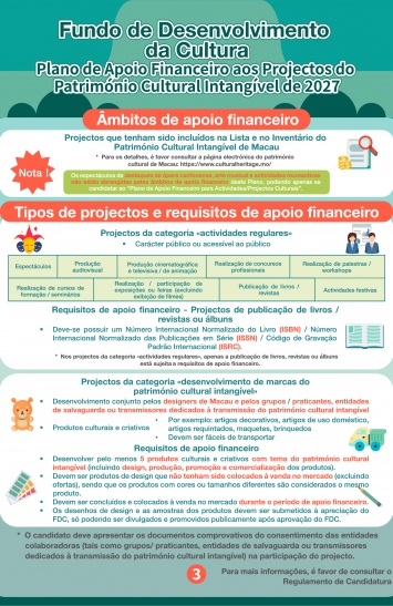 Infografia do Plano de Apoio Financeiro aos Projectos do Património Cultural Intangível de 2027 (3)