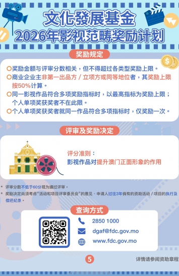 2026年影视范畴奖励计划图文包 5