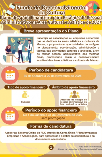 Plano de Apoio Financeiro para Estágios do Pessoal Administrativo na Área Cultural e Artística de 2027 (1)