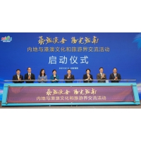 社会文化司司长欧阳瑜出席在海南海口举行的“艺海流金•阳光海南——内地与 港澳文化和旅游界交流活动”并主礼启动仪式