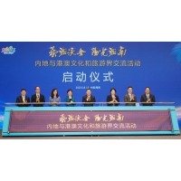 A Secretária para os Assuntos Sociais e Cultura, Ao Ieong U, presidiu a cerimónia de inauguração da "Mar de Artes Dourado·Hainan Ensolarada - Actividades de Intercâmbio do Sector Cultural e Turístico entre o Interior da China, Hong Kong e Macau", em Haikou, na província de Hainão