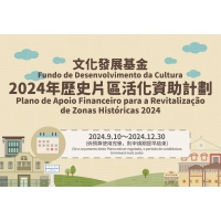 历史片区活化资助计划接受申请