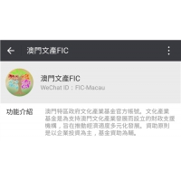微信帳號