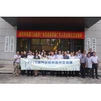  “Festival de Livros do Sul e Feira de Livros de Yangcheng · Pavilhão de Macau 2019” 
