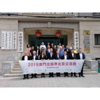 “澳門館”首次亮相“北京國際圖書博覽會”