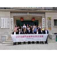 O Pavilhão de Macau estreou na Feira Internacional de Livros de Pequim