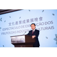 O Fundo das Indústrias Culturais realizou um Espectáculo da Exposição dos Frutos das Indústrias Culturais que apresenta as realizações das indústrias culturais e criativas locais