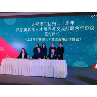 O sector de cinema e televisão de Macau participou, pela primeira vez, na Feira Internacional de Indústrias Culturais do Rio Yangtze. Protocolo em cinema e televisão celebrado entre Xangai, Hong Kong e Macau