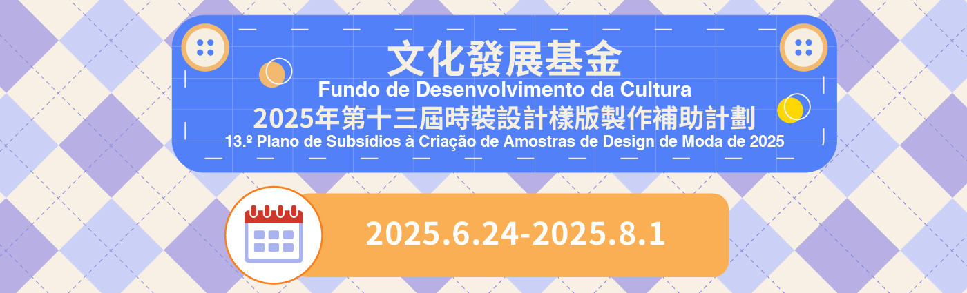 時裝設計樣版