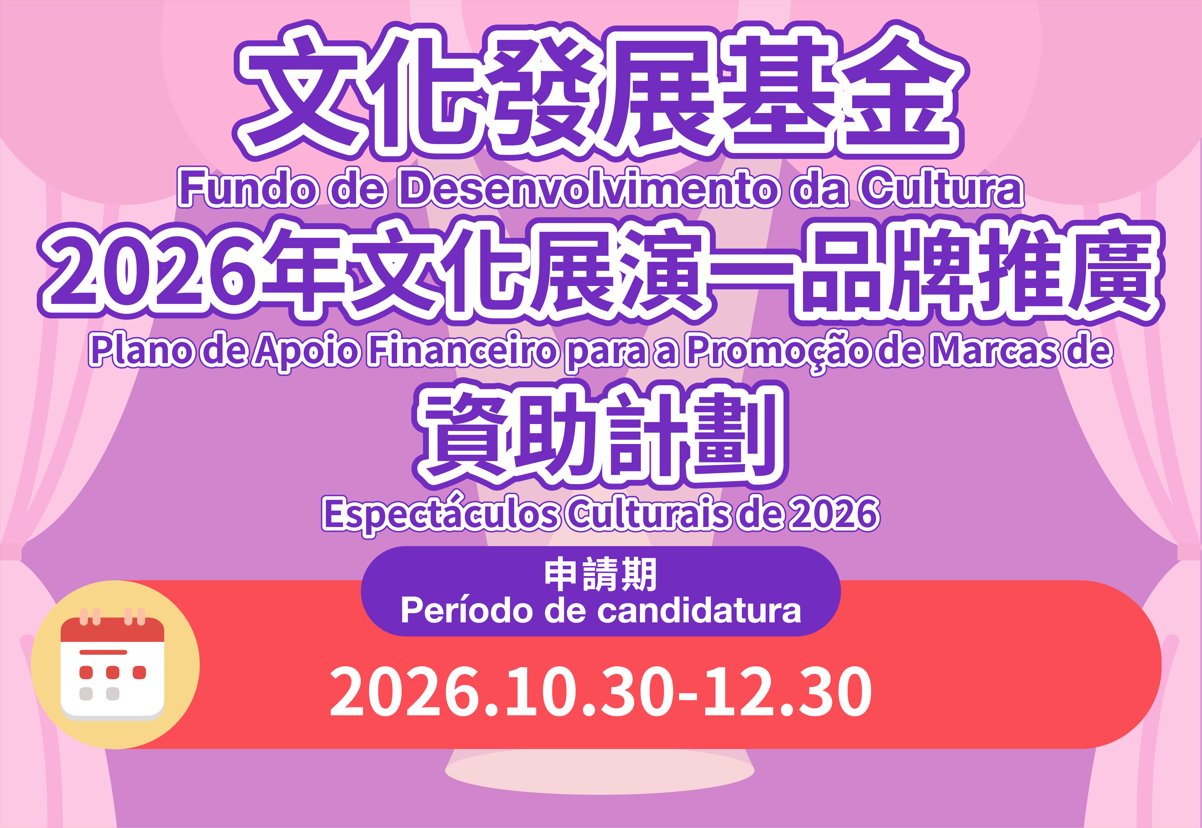 文化展演